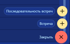 Добавление занятия