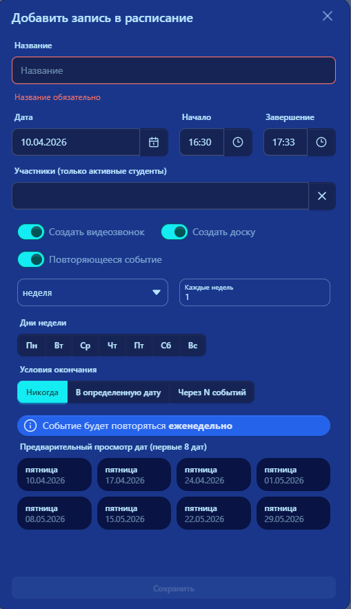 Настройка времени