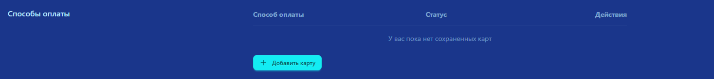 Добавление карты
