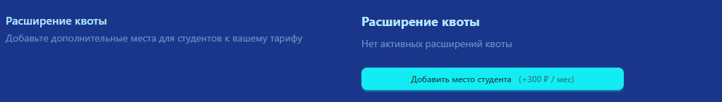 Финальный экран