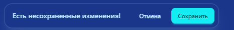 Смена пароля — подтверждение нового пароля