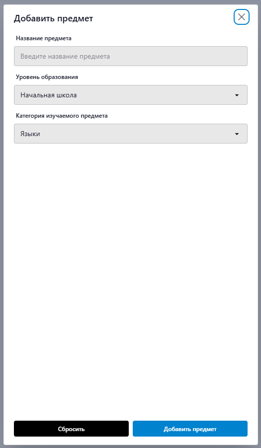 Добавление студента